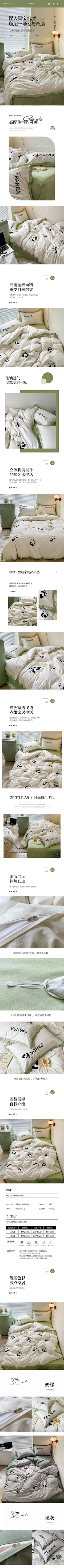 北北的花瓣采集到详情页