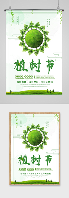 西瓜女孩12采集到植树节