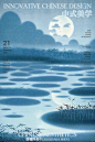 中式｜静谧之夜 - 小红书