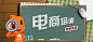 电商_百度图片搜索