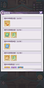 奖励预览界面【长安幻想】——更多精彩，关注主页！