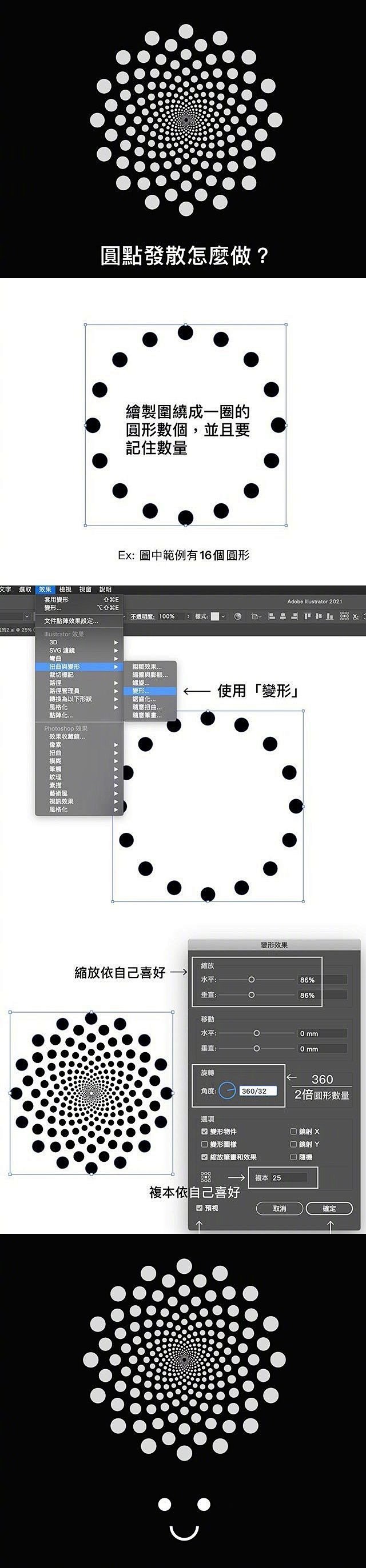 AI教程9个实用设计小技巧