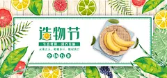 素菜瓜果肉类电商宣传促销海报