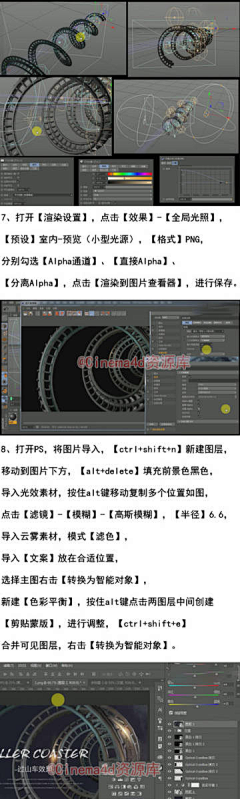 米田主动设计采集到STUDY_C4D