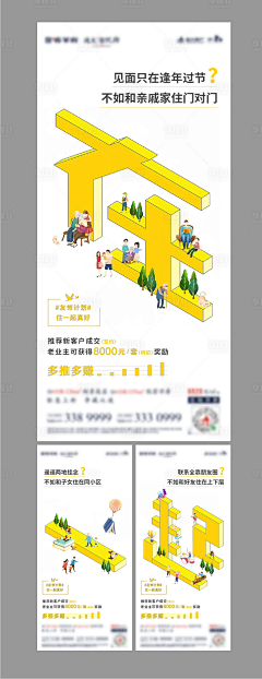 〇汀采集到老带新