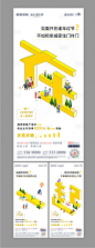 【源文件下载】 海报  房地产 系列   老带新   奖励  插画设计作品 设计图集