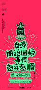 黄陵野鹤-文案系列时尚好运对撞色彩系