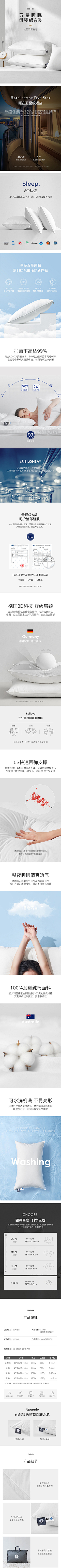 860073285采集到详情页 枕芯