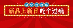 餐饮美食烧烤新品上市产品营销外卖套餐饿了么海报