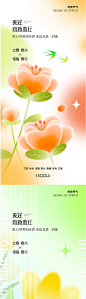 立春海报-源文件