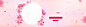 清新粉色花朵banner背景素材banner背景,粉色花朵,花环,清新,手绘,素材