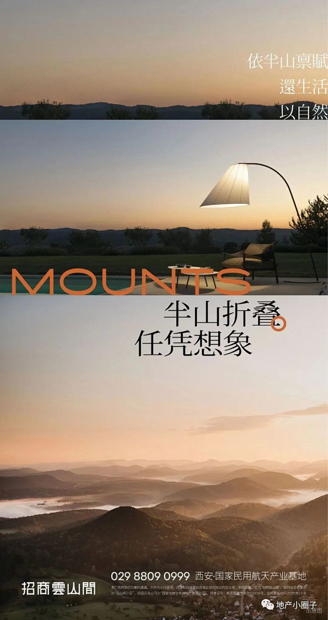 雲山間