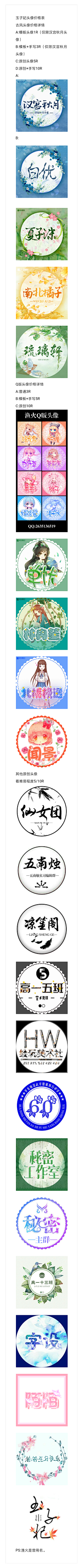 阿初最可奈采集到阿初的黑历史封面与头像