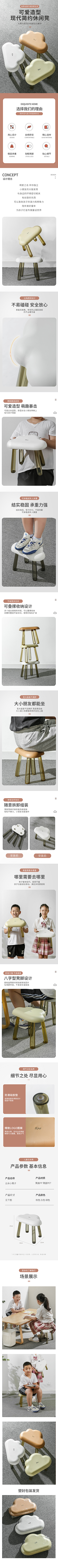 颠个圈采集到家居