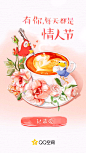 Screenshot_2016-02-14-09-00-59_com.qzone