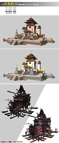 凡先生CG采集到游戏场景原画设计（凡先生CG学员作品）