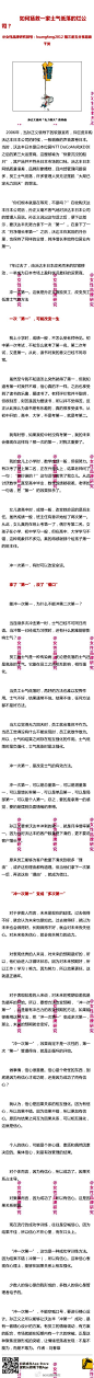 「如何拯救一家士气低落的烂公司？」这是一篇“值得所有总监及以上的管理岗位”通读的文章，名字看上去假大空，但这篇文章只讲了一个简单有效的解决方案，比起所谓思维导图有效无数倍，究竟讲了什么，请花10分钟看完，举一反三！强烈推荐！独家内容！