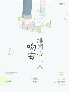 叶离骚/挽清欢采集到素锦封面赏析