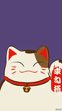 手机壁纸 招财猫 求勾搭