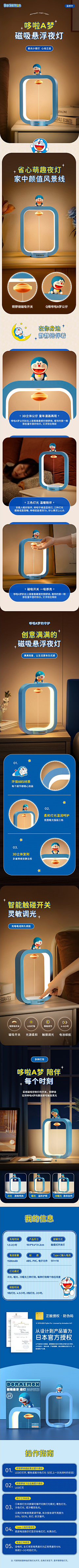 深情崽采集到详情页.
