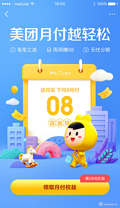 不点（SAI）采集到APP线上