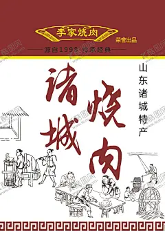 诸城烧肉 【酷图网】诸城烧肉,礼品盒包装,古典背景人物,古代人物,包装