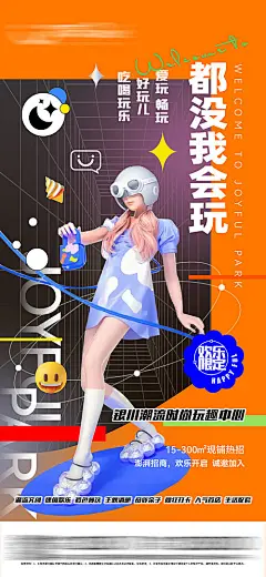 海报 地产 商业 综合体 潮流 创意 C4D 