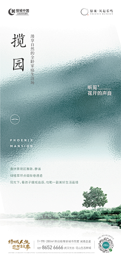 Lemonster采集到中式单图