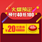 活动促销双11双12预售专场活动预热订金宝贝主图首图直通车图 —— 1设计素材网