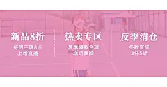 通用简约专区海报banner