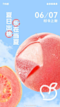 @7分甜鲜果茶 的个人主页 - 微博