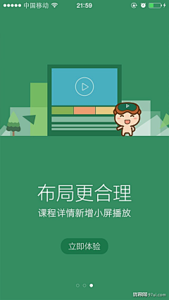 Chingmi_H静小姐采集到【APP、界面】