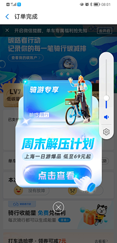 Peri肆意人间采集到APP | 弹窗