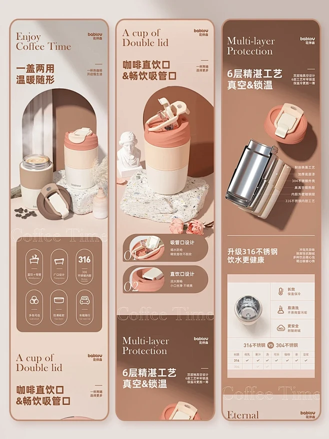 【蓝藻设计】咖啡保温杯详情页｜高转化设计