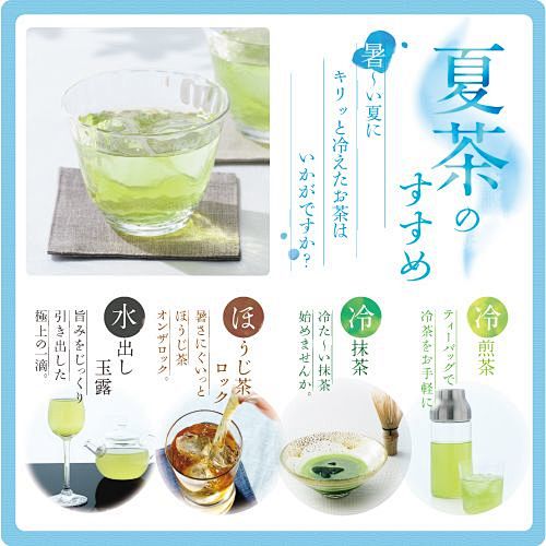 宇治茶　祇園辻利　オンラインストア:【父...