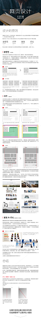 网页设计（个人心得）初阶篇 - 图翼网(TUYIYI.COM) - 优秀APP设计师联盟