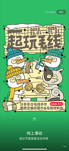 小瓜爪子采集到启动页