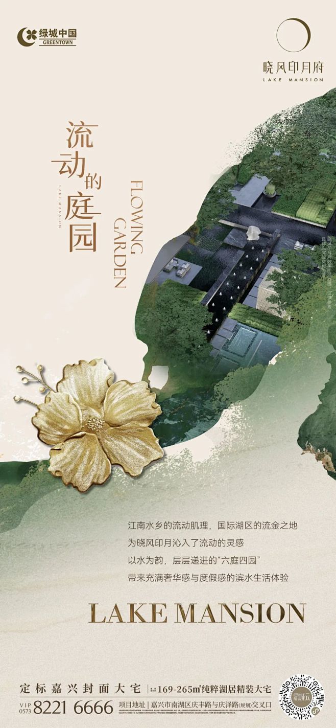 绿城晓风印月府-花瓣网