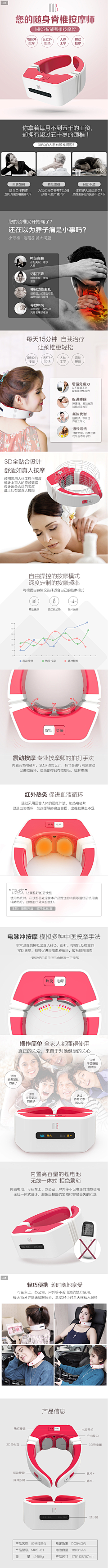 D调的樱花树采集到详情页采集