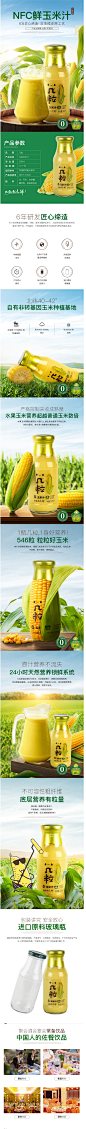 几粒 NFC鲜玉米汁饮料235ml*6瓶谷物饮料整箱代餐饱腹蔬果汁 包邮-tmall.com天猫