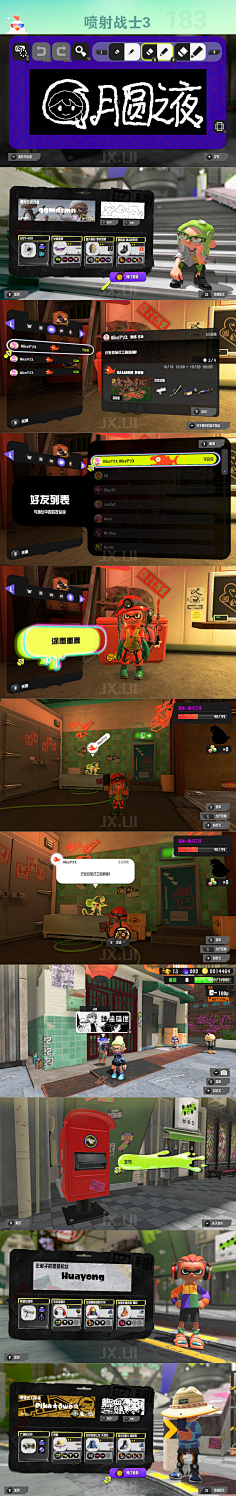 UI - 喷射战士 Splatoon-花瓣网|陪你做生活的设计师 | 喷射战士3——06