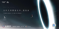 原静采集到地产