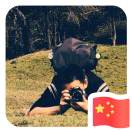 别动我的馒头