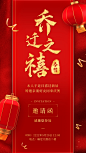 个人生活乔迁搬家喜庆邀请喜报