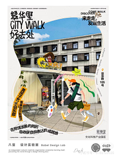 Sokäch3采集到创意海报