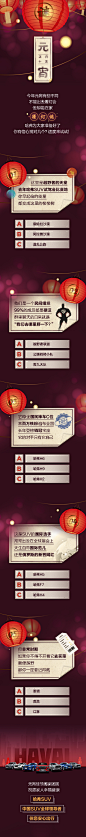 #元宵#佳节到了
与家人吃完汤圆后
来看看哈弗版的猜灯谜
你能猜对几个？ ​​​​