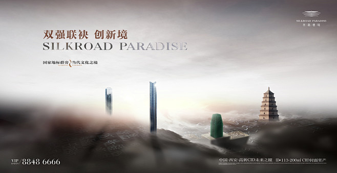 地产主形象-檀境提报-飞机稿4