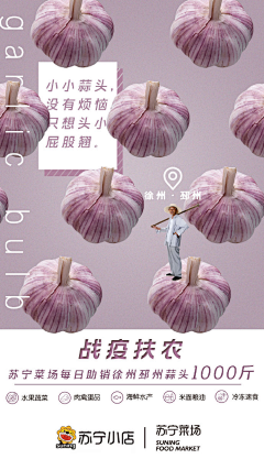 小浣熊4329采集到视觉设计-美食生鲜