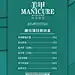 美甲价目表海报图片