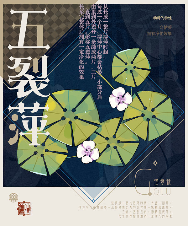 《山海镜花》角色赏析